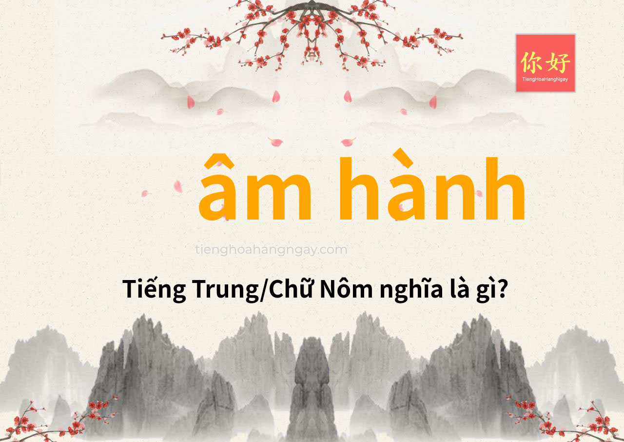 âm hành tiếng Trung là gì?